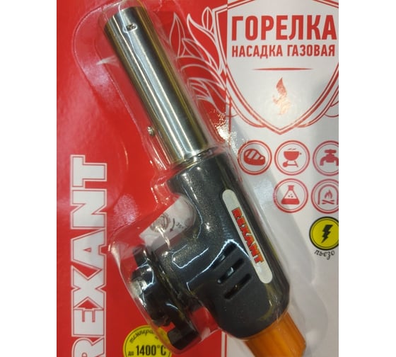 Газовая горелка-насадка Rexant GT-19 с пьезоподжигом 12-0019 - выгодная ...