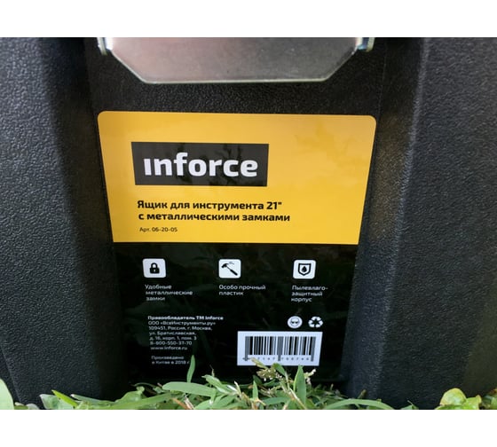 Ящик для инструмента 21 с металлическими замками Inforce 06-20-05 37