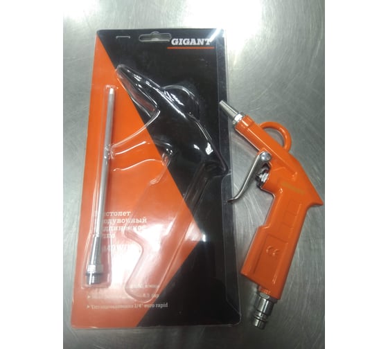 Продувочный пистолет + удлиненное сопло Gigant BG140WIN 7