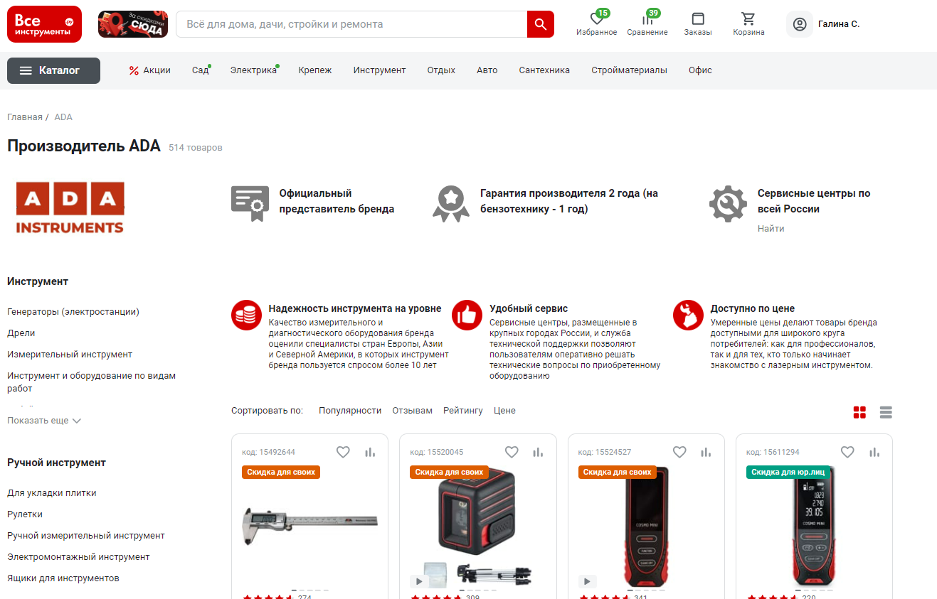 ADA Instruments: за каждый отзыв промокод - новости интернет магазина  ВсеИнструменты.ру от 07.03.24