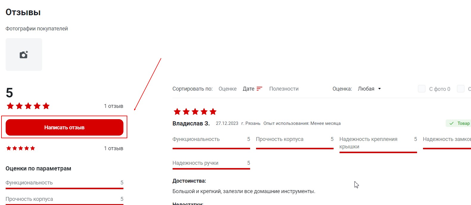 Участвуйте в акции от Topfort и получите промокод на скидку до 2 000 р. -  новости интернет магазина ВсеИнструменты.ру от 15.04.24