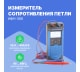 Измерители параметров петли КЗ купить по низким ценам – интернет-магазин ВсеИнструменты.ру