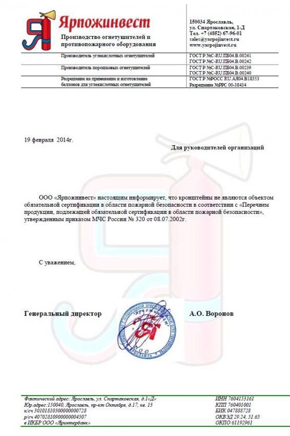 Кронштейн для огнетушителя ОП-4/ОУ-3, диаметр 160мм, красный, без ...