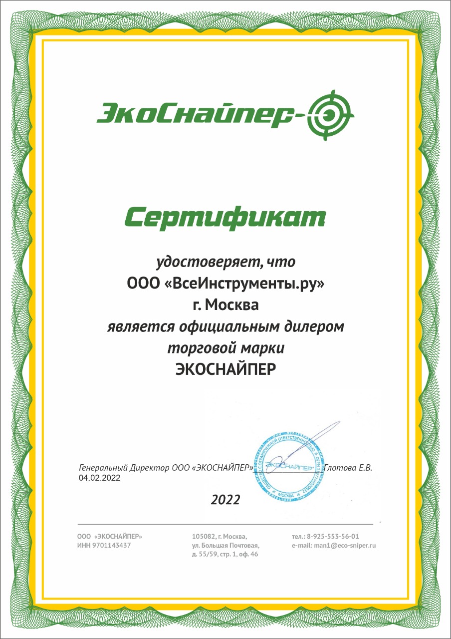 Уничтожитель летающих насекомых ЭКОСНАЙПЕР GC1-60 - выгодная цена ...