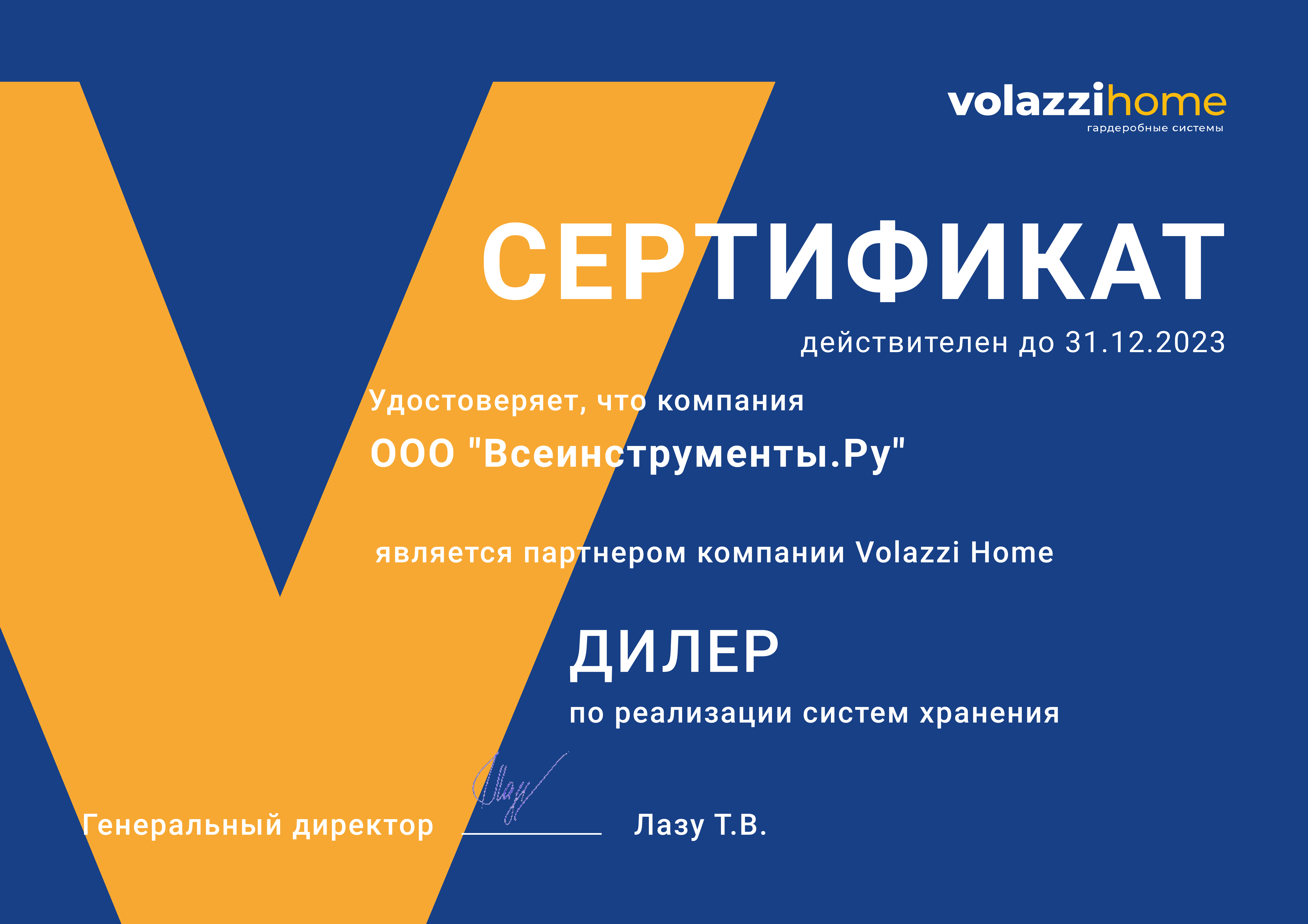 Кронштейн для полки volazzi home 335 5065727