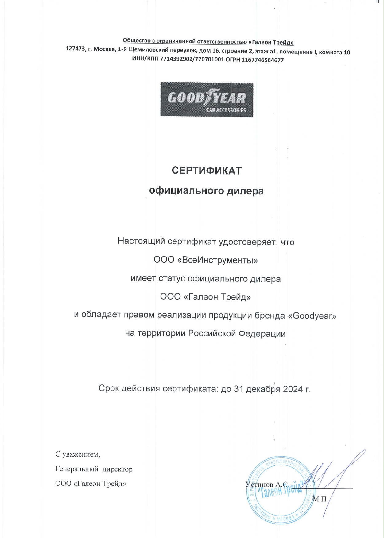 Cинтетическая замша с тиснением в тубе Goodyear GY000002 (43х64 см) -  выгодная цена, отзывы, характеристики, фото - купить в Москве и РФ