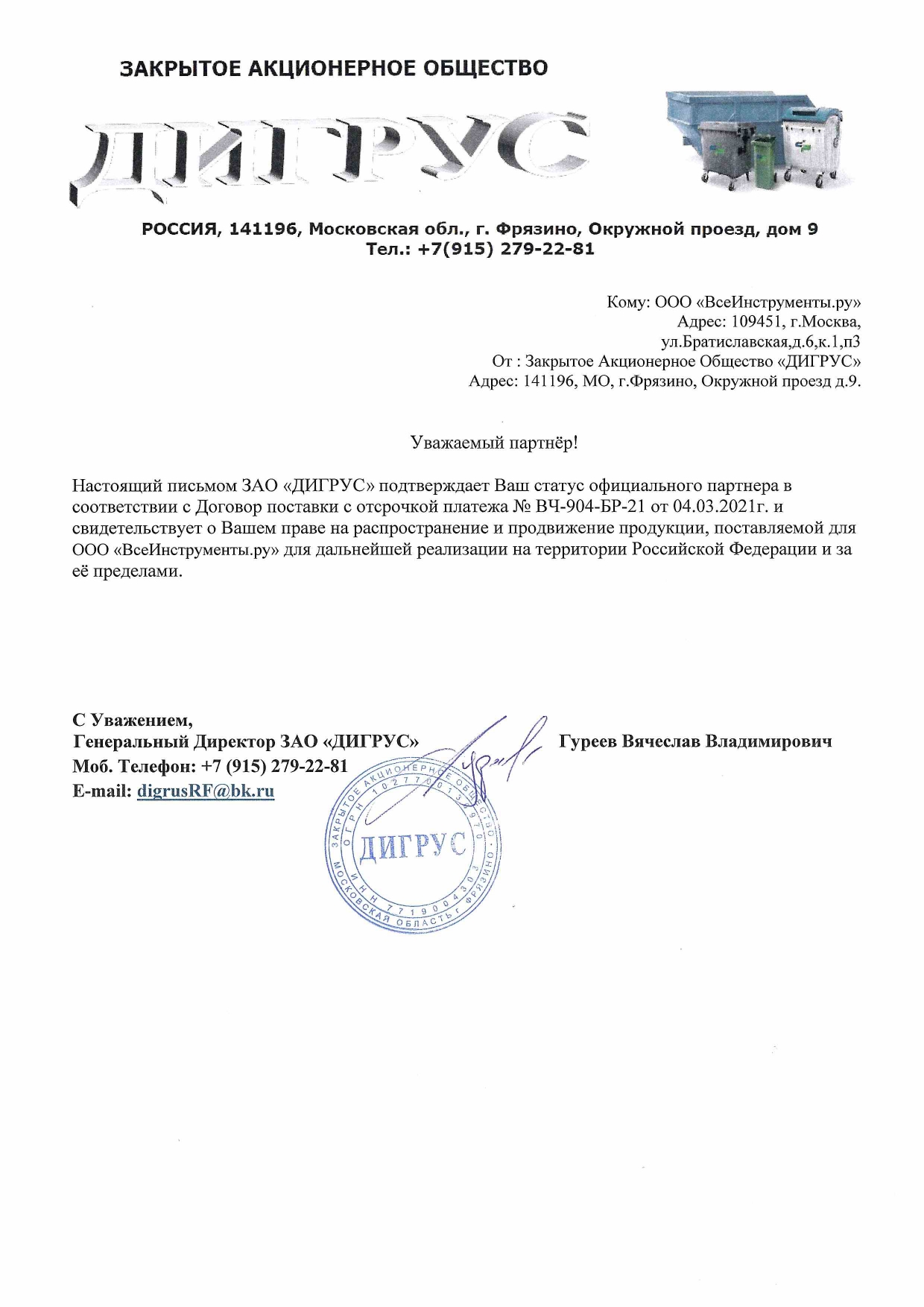 Урна Дигрус без пепельницы, 30 литров, бронза У30-Б/Д - выгодная цена,  отзывы, характеристики, фото - купить в Москве и РФ