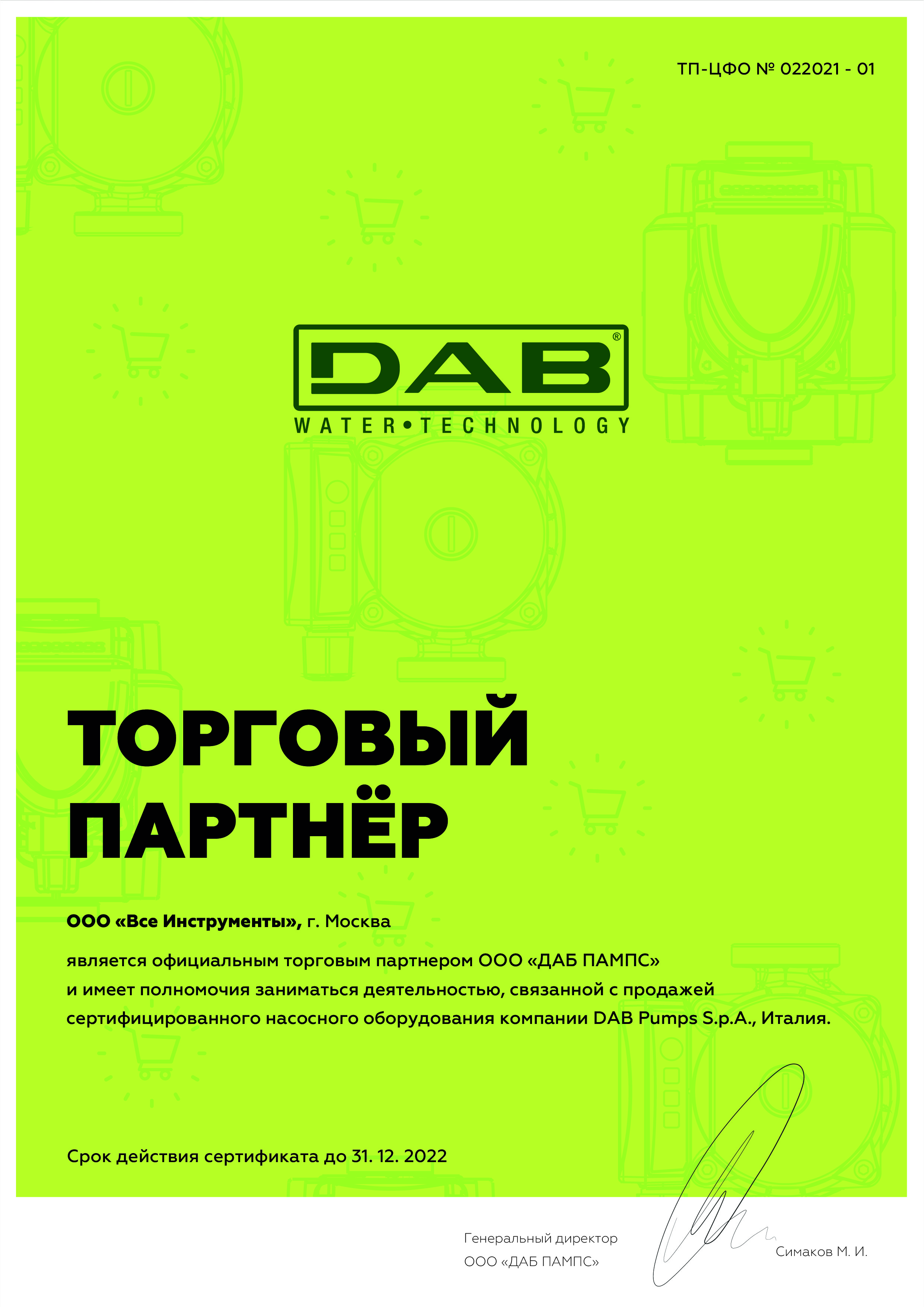 Автоматическая станция повышения давления с частотным управлением DAB  E.SYBOX MINI 3 60179457 - выгодная цена, отзывы, характеристики, фото -  купить в Москве и РФ