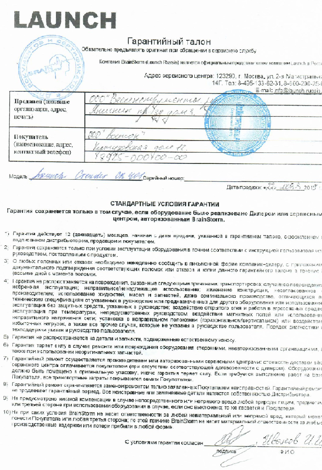 Видеоэндоскоп Launch VSP-800 N37744 - выгодная цена, отзывы ...