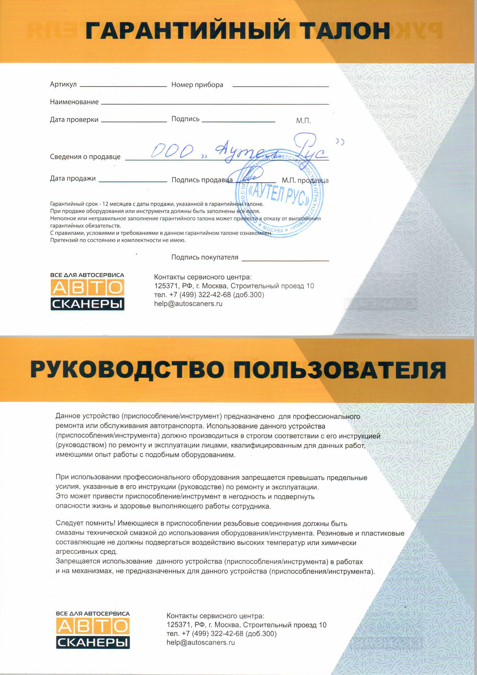 Видеоэндоскоп Launch VSP-800 N37744 - выгодная цена, отзывы ...