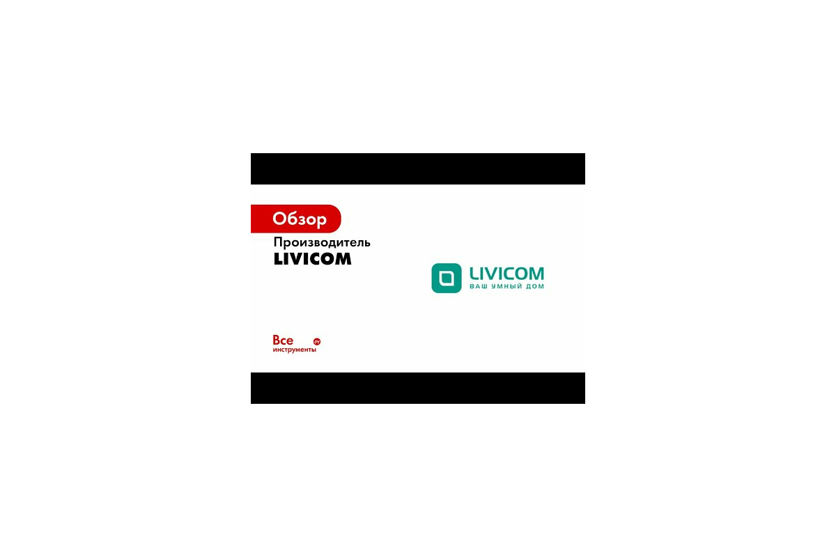 Датчик температуры Livicom, Livi TS 19000026 - выгодная цена, отзывы,  характеристики, 1 видео, фото - купить в Москве и РФ