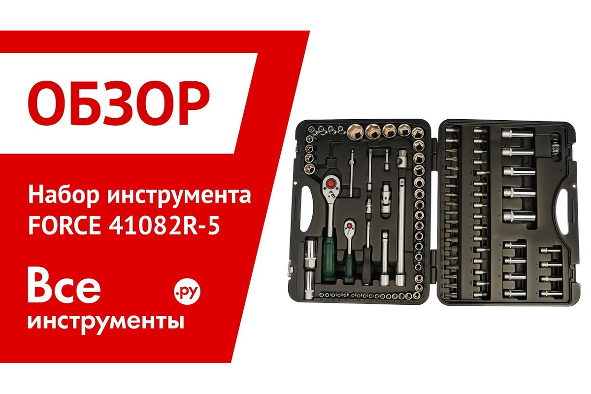 Набор головок и приспособлений FORCE 108 предметов 1/2, 1/4 6 гранные ...