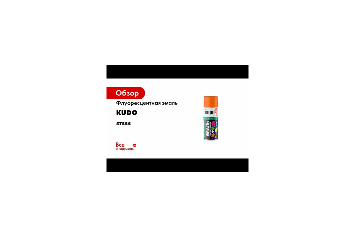  флуоресцентная KUDO лимонно-жёлтая KU-1204 - выгодная цена .