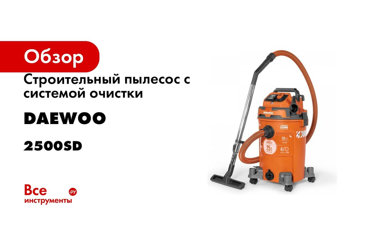 Купить Секатор Аккумуляторный Daewoo Dagp 2516li