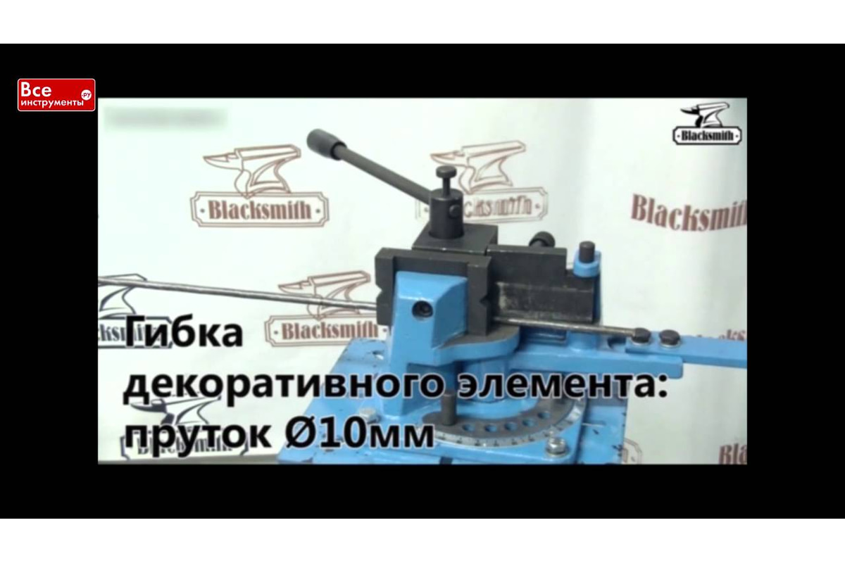 Универсальный ручной гибочный инструмент Blacksmith MB22-70 - выгодная  цена, отзывы, характеристики, 1 видео, фото - купить в Москве и РФ