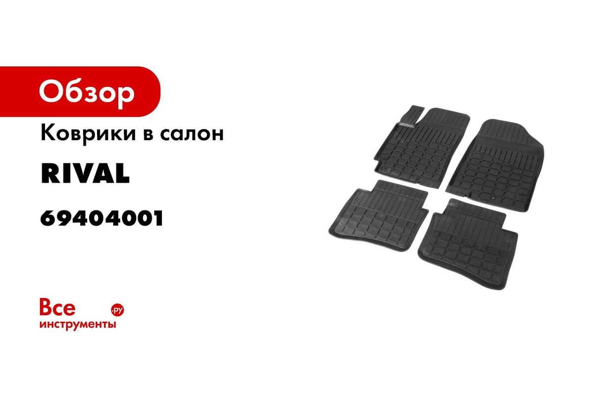 Коврики нива шевроле