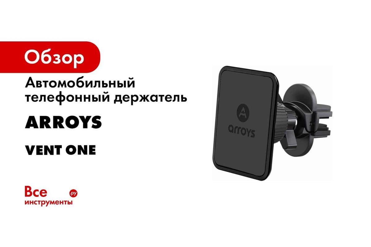 Телефонный автомобильный держатель