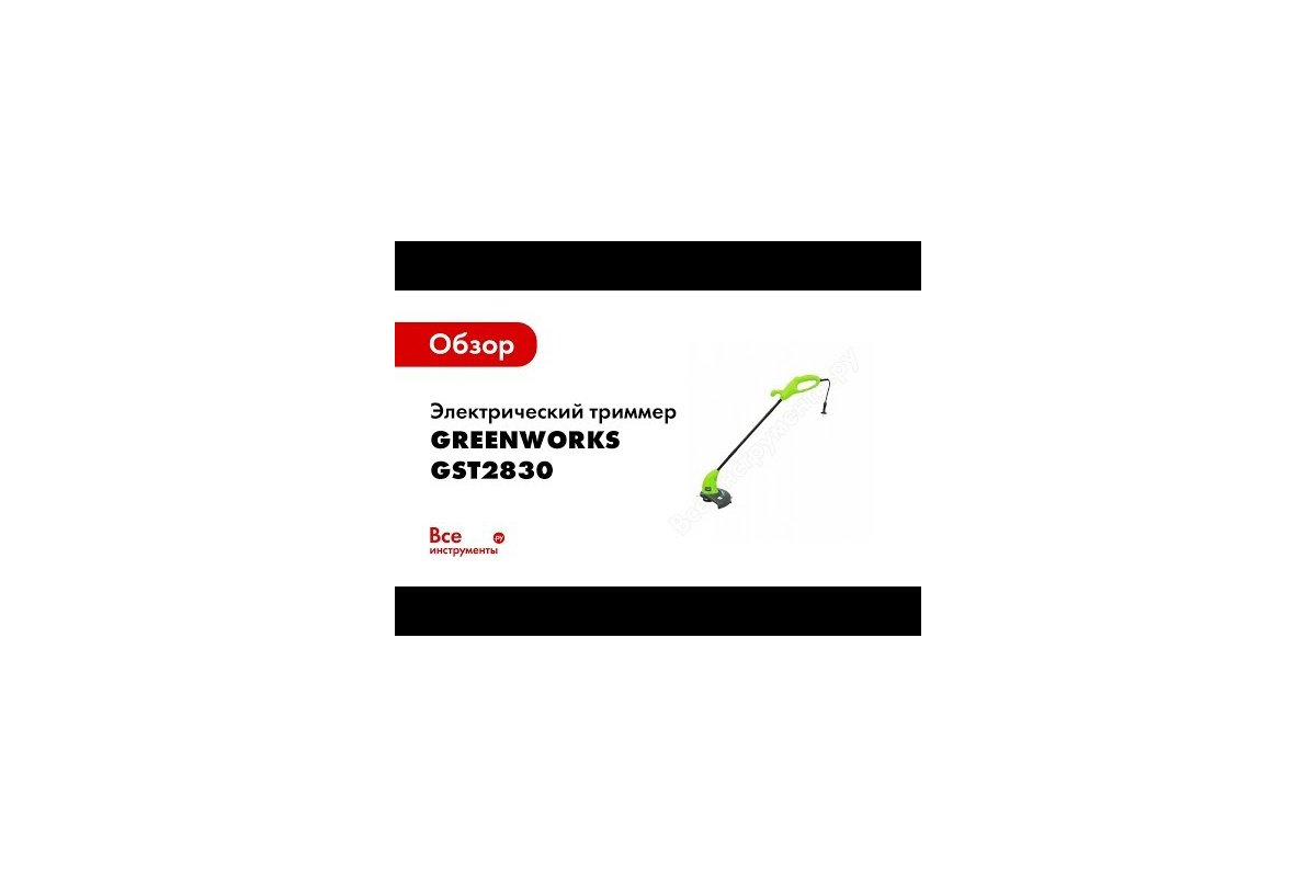 Greenworks GD40ST (417774) au meilleur prix sur