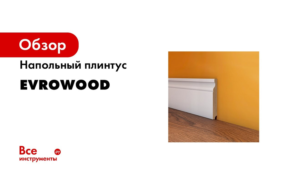 Стеновая панель под покраску evrowood pl 01