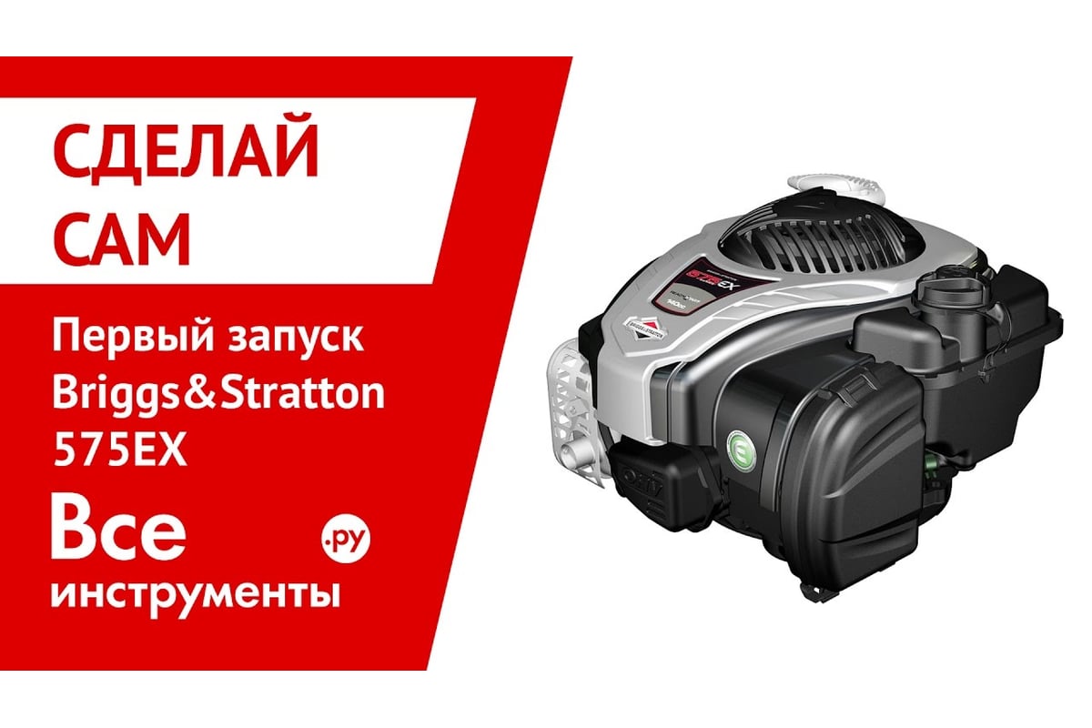 Бензиновая газонокосилка Viking МВ 448.1 T 63580113410 - выгодная цена ...