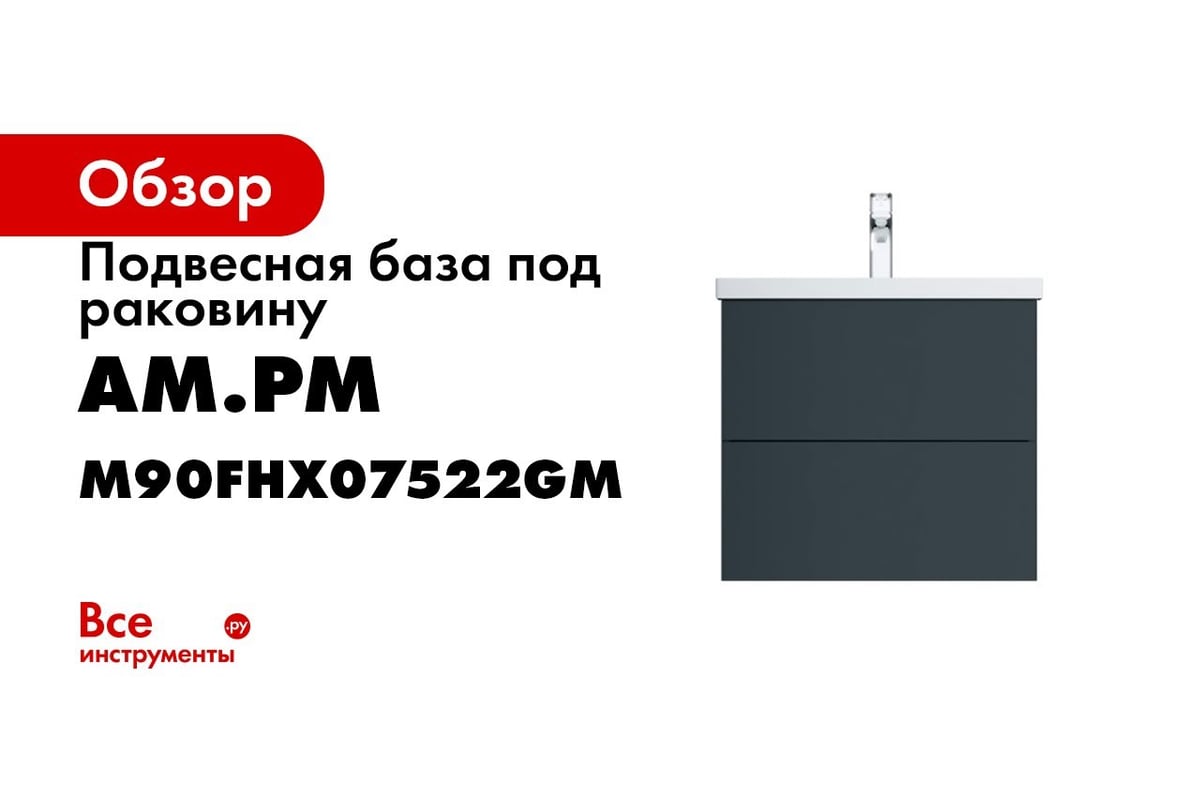 Тумба под раковину am pm gem 75 см m90fhx07522wg подвесная с 2 ящиками цвет белый