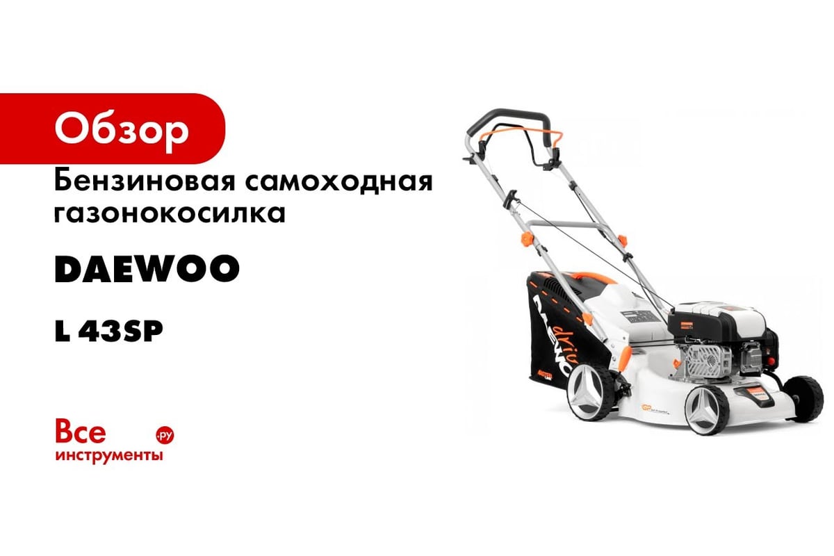 Купить Газонокосилку Бензиновую Дэу В Москве