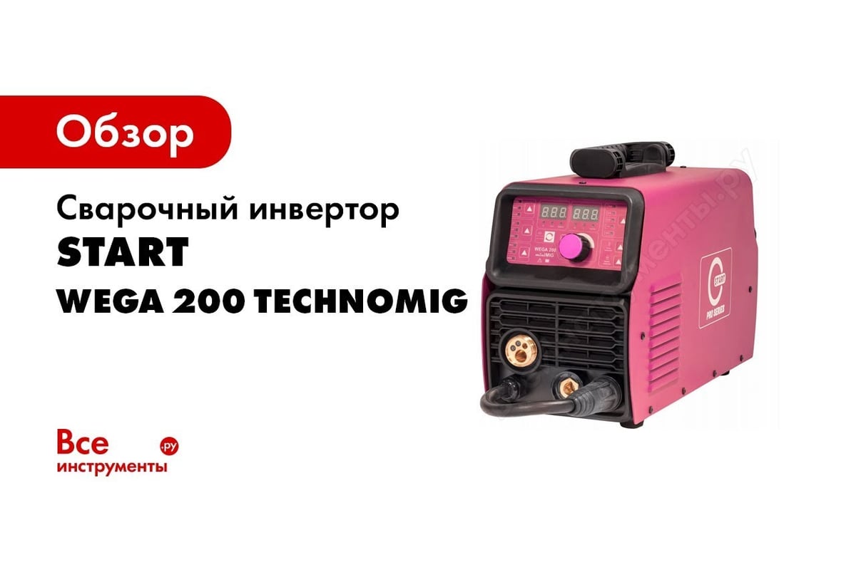 Сварочный полуавтомат START PRO WEGA 200 technoMIG 2W200T