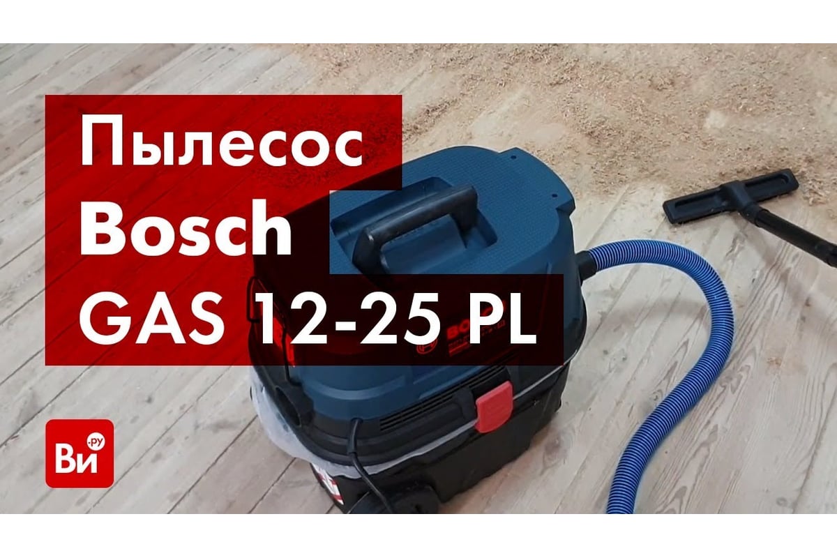 Запчасти Bosch Gas 12 25 Pl Купить