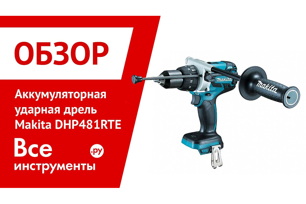 Dhp481rte discount