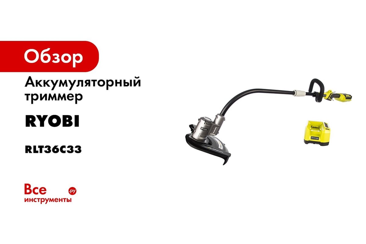 Аккумулятор ryobi 36в