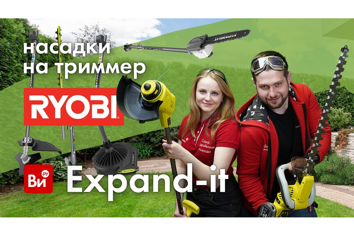 Ryobi rxaht01 on sale