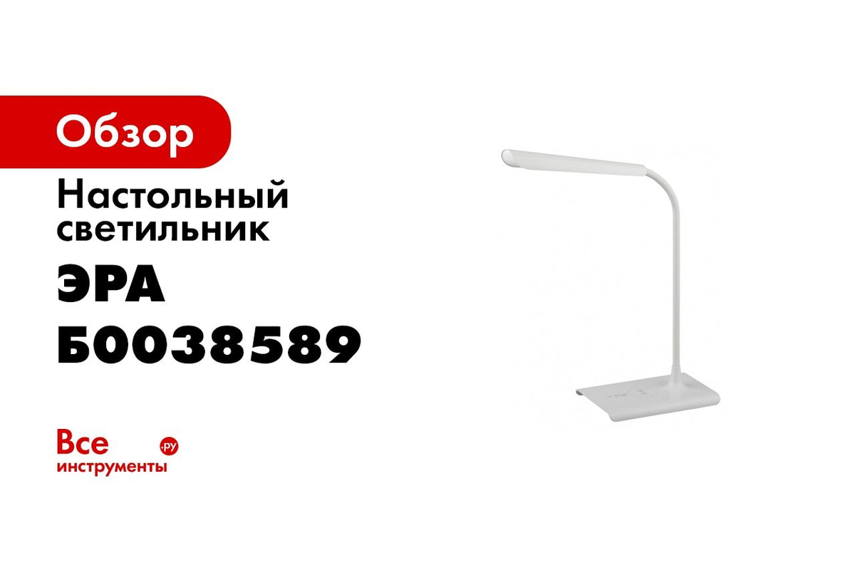 Настольный светильник ЭРА NLED-474-10W-BK черный Б0038590 - выгодная цена,  отзывы, характеристики, 1 видео, фото - купить в Москве и РФ