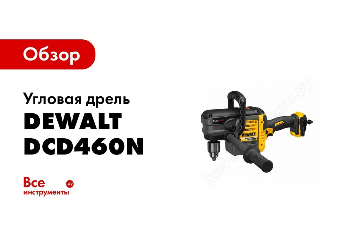 Dewalt dcd460n discount