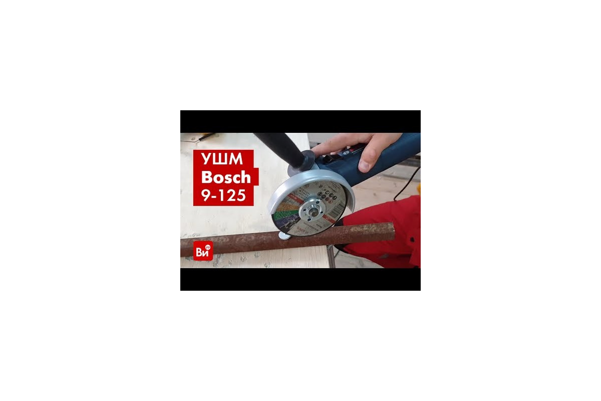 Углошлифовальная машина Bosch GWS 9-125 S 0.601.396.122