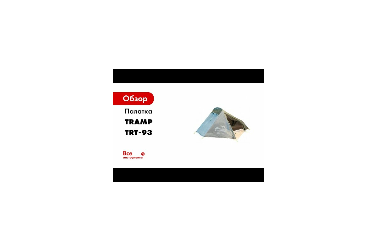 Палатка Tramp Air 1 Si dark green TRT-931 - выгодная цена, отзывы,  характеристики, 1 видео, фото - купить в Москве и РФ