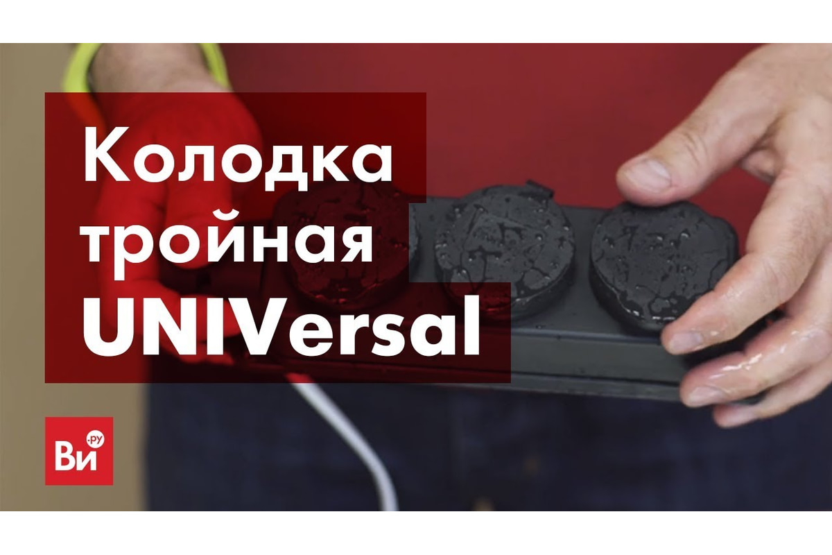 Тройная однофазная каучуковая колодка с заглушками UNIVersal 602230 ...