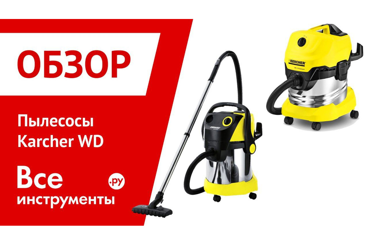 Ремонт автомоек Karcher