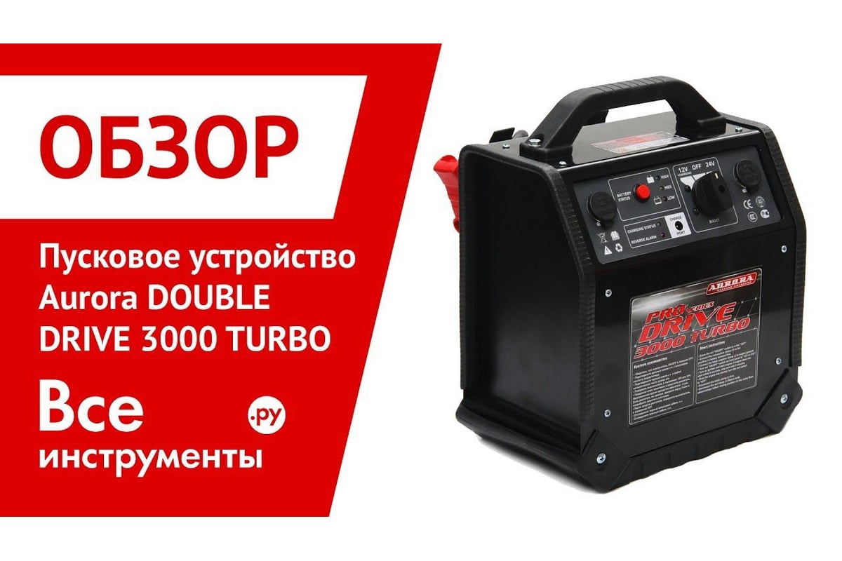 Купить Пусковое Устройство Аврора