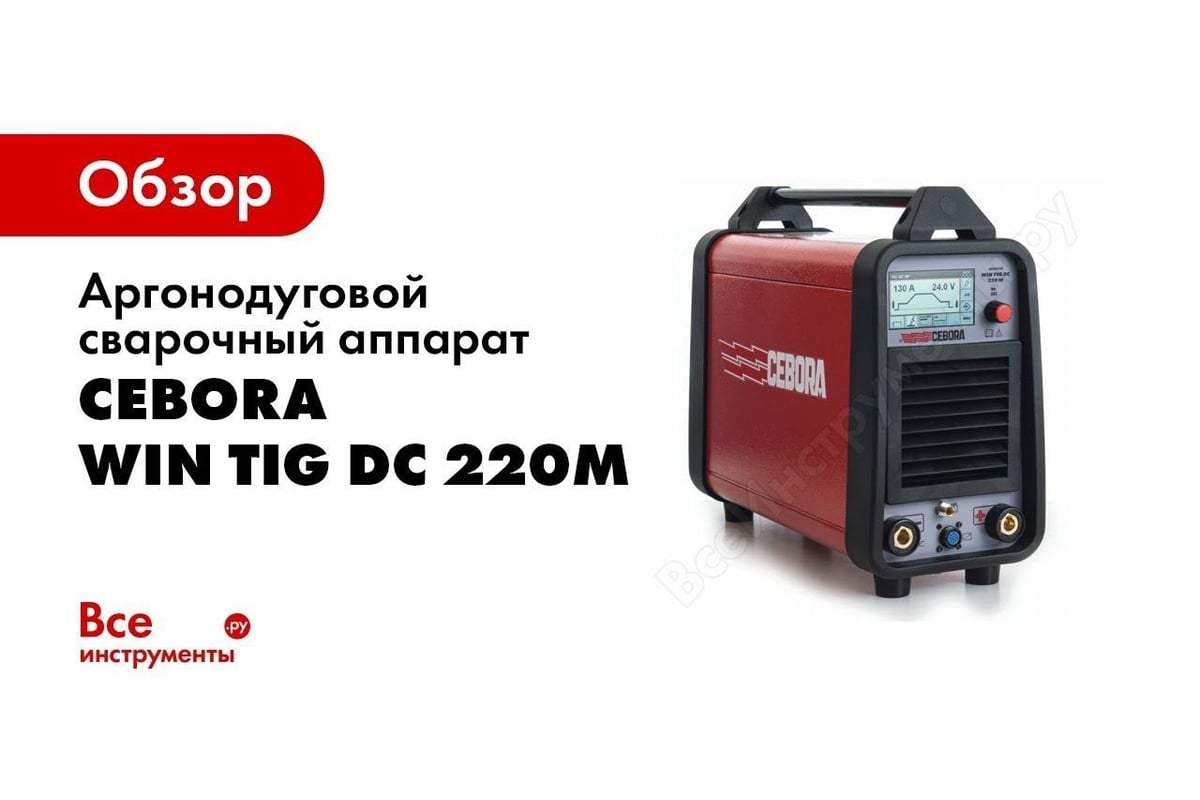 Купить Тиг Сварочный Аппарат