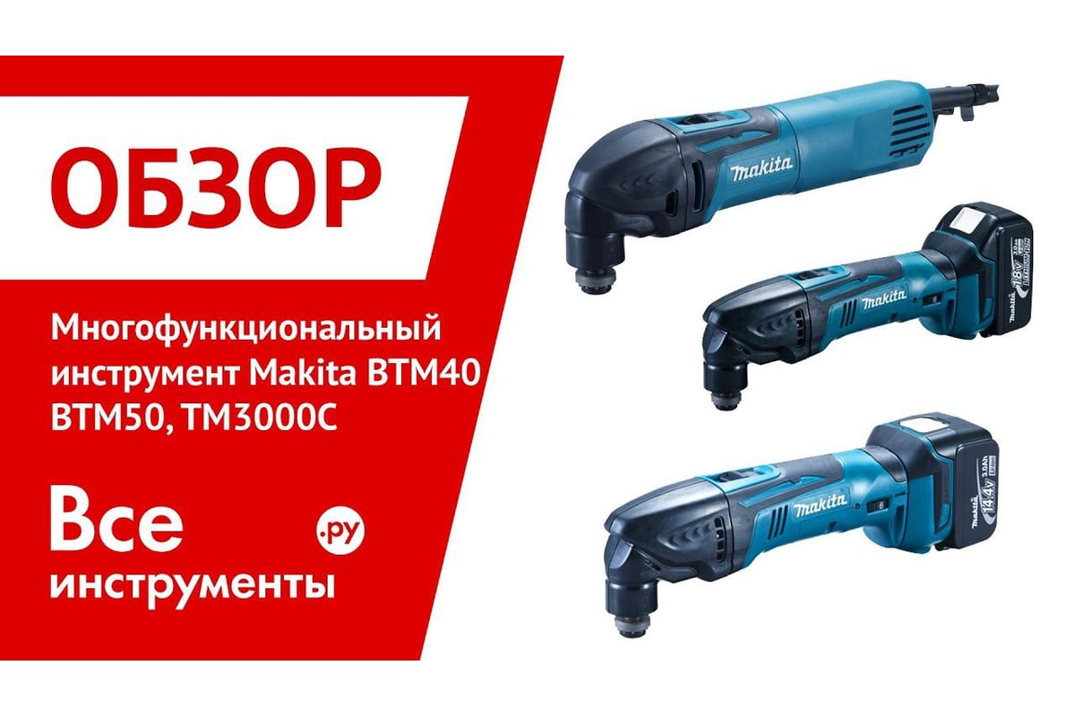 Makita TM3000CX1 1