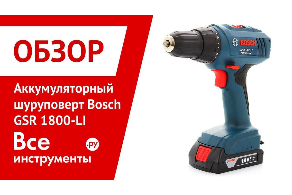 Bosch GSR 1800 LI Professional 0.601.9A8.305 1