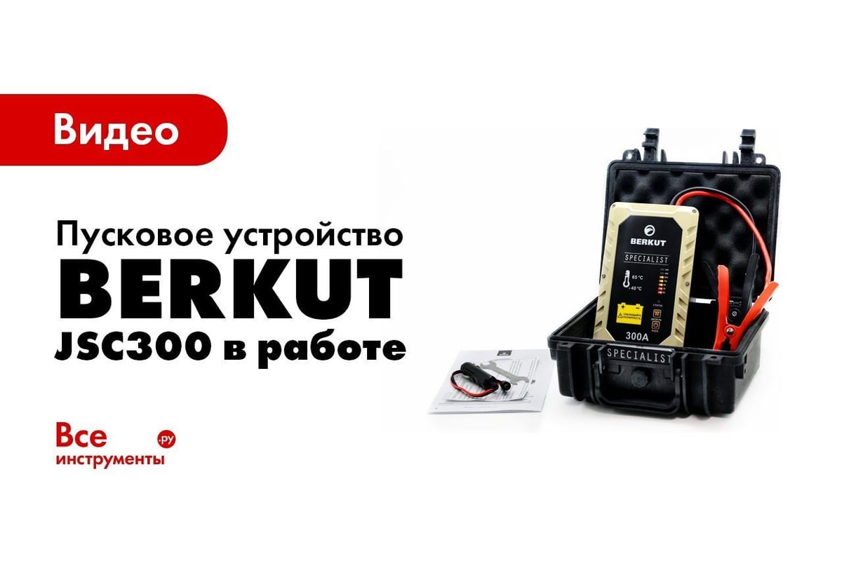 Пусковое устройство AURORA DOUBLE DRIVE 3000 TURBO PRO SERIES