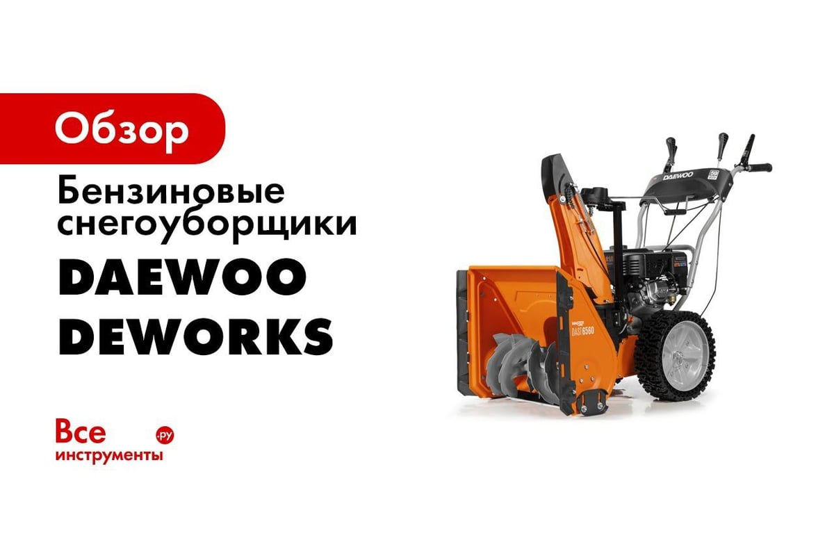 Бензиновые снегоуборщики MTD