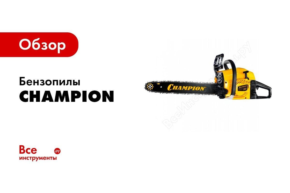 Стартер в сборе для бензопилы ALCO/MAXCUT 138/CHAMPION 138