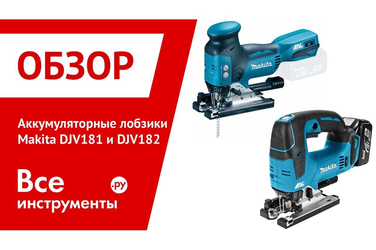 Makita djv181z review sale