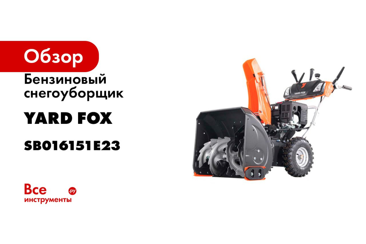 Снегоуборщик Steviman SX