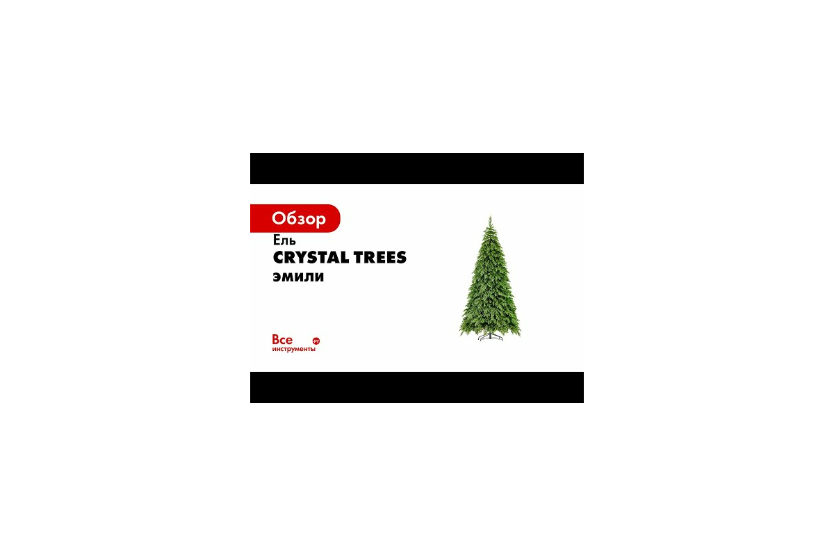  CRYSTAL TREES Эмили зеленая, 180 см KP4618 - выгодная цена, отзывы .