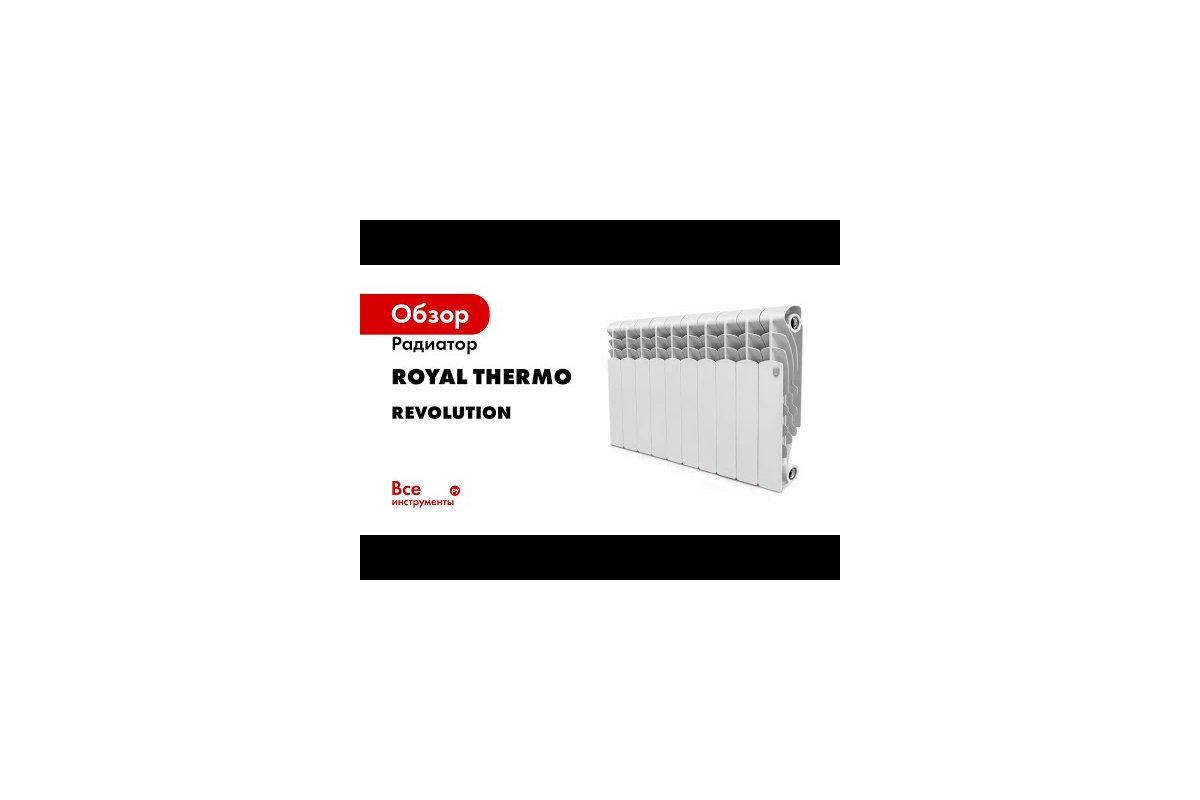 Радиатор Royal Thermo Biliner Alum 500 - 10 секций НС-1173469 - выгодная  цена, отзывы, характеристики, 1 видео, фото - купить в Москве и РФ