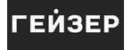 Гейзер