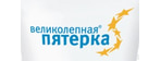 Великолепная пятерка